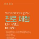 구암고등학교 | 구암고등학교 진로체험-아나운서