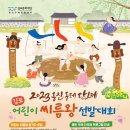 떡두레