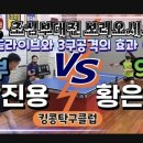 킹콩탁구클럽