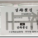 일차횟집 이미지