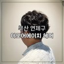 아도어 에이치(ADOR.H)