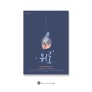나음과이음 이미지
