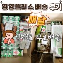 보건소 | 보건소 영양플러스 후기