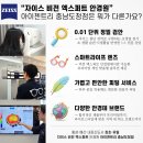 안경기업 홍성점 | [내포 안경] 카린 스텔란 R+ &amp; 자이스 누진 라이트 2 D : 50대 여성 고객님을 위한 정밀 누진 안경 컨설팅