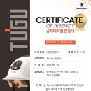 주식회사 태종