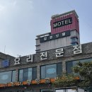 구가네 | 봉담 맛집 구가네통영굴밥 내돈내산 혼밥후기