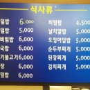 만당분식 - 전주시 덕진구 서가재미1길 18-3 | 만당분식