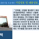 (주)동화엔텍 - 강서구 화전동 | (주)동화엔텍