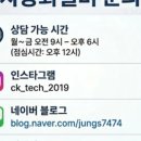 씨케이테크 네이버블로그