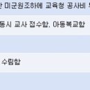 연일초등학교 이미지