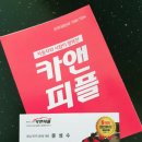 카앤피플경남진주 이미지