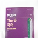 The콕