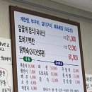 남원 금동 한식 백반 맛집_또바기 또바기백반
