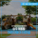 복룡동 어린이놀이테마숲 이미지