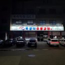 기흥호수공원 | 공세동 기흥호수공원 맛집 낱개 주문 가능한 길성각양꼬치 방문후기