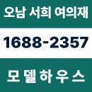 오남도서관 지상2층 | 오남역 서희스타힐스 여의재 실거주자 왜 몰리는가