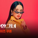 CGV 화사한 그녀 선착순 무료 예매 이미지