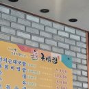 황등국밥집 | 익산 황등국밥집 후기