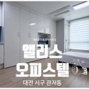 앨리스공인중개사사무소 이미지