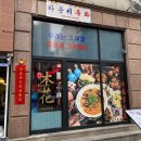 [인천 논현동 술집] 라운지목화 인천논현관 솔직후기