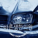 바른생한의원 이미지