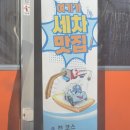 양지세차장 이미지