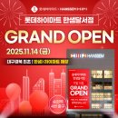 이편한 할인마트 이미지