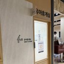 대박휴게실 - 서산시 | 평내호평 이마트 남양주점 유아휴게실 리모델링 후기