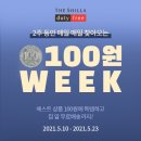 신라 - 진주시 | 신라