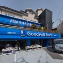 나눔 중고 알뜰매장 | 기부도 쇼핑도 한 번에! 굿윌스토어 밀알창원3호점｜창원 기부 가능한 중고매장 후기