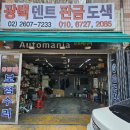 광택마을 | 🚗 목동덴트 달인 광택 후기 – 오래된 외장도 새 차처럼 복원된 이유