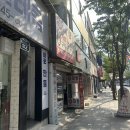 구두수선센타