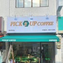 픽업커피 인천작전점