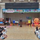 꿈의집지역아동센터, 지역아동센터 연합체육대회 참여 이미지