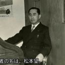 76. 음향기기 파이오니아 창업주 마츠모토 노조무(松本望) 이미지