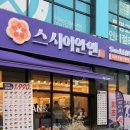 에이동 | 신길 맛집 스시이안앤 가성비 회전초밥 메뉴 주차 웨이팅 내돈내산 후기