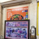 국내산 싱싱 연탄 산곰장어 이미지