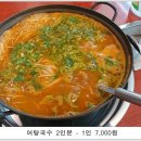 민물매운탕 이미지