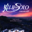 트레저하우스