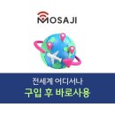 2026 중국 eSIM 홍콩 상하이 칭다오 VPN없이 무제한 사용후기 + 여행필수템 추천 이미지