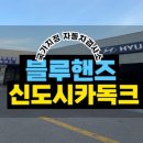 운정카독크