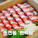 진주 초전동 밥집 편백담 초전점 소고기 편백찜 후기