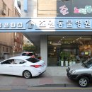 조원 동물병원 | 조원동동물병원 과잉진료 없는 조원동물병원 후기!