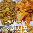 조일식품 이미지