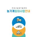 농기계임대사업소(남부분소) 이미지