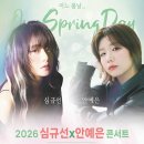 안예은 콘서트 네이버블로그