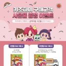 키즈파이