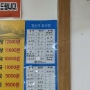 수원 성균관대맛집 청진동해장국 뼈찜