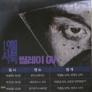 1980년 사북 이미지