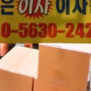 꿈그린우성아파트 102동측 | 평택 원룸이사 깔끔하게 진행한 평택 작은이사 이사룸 후기